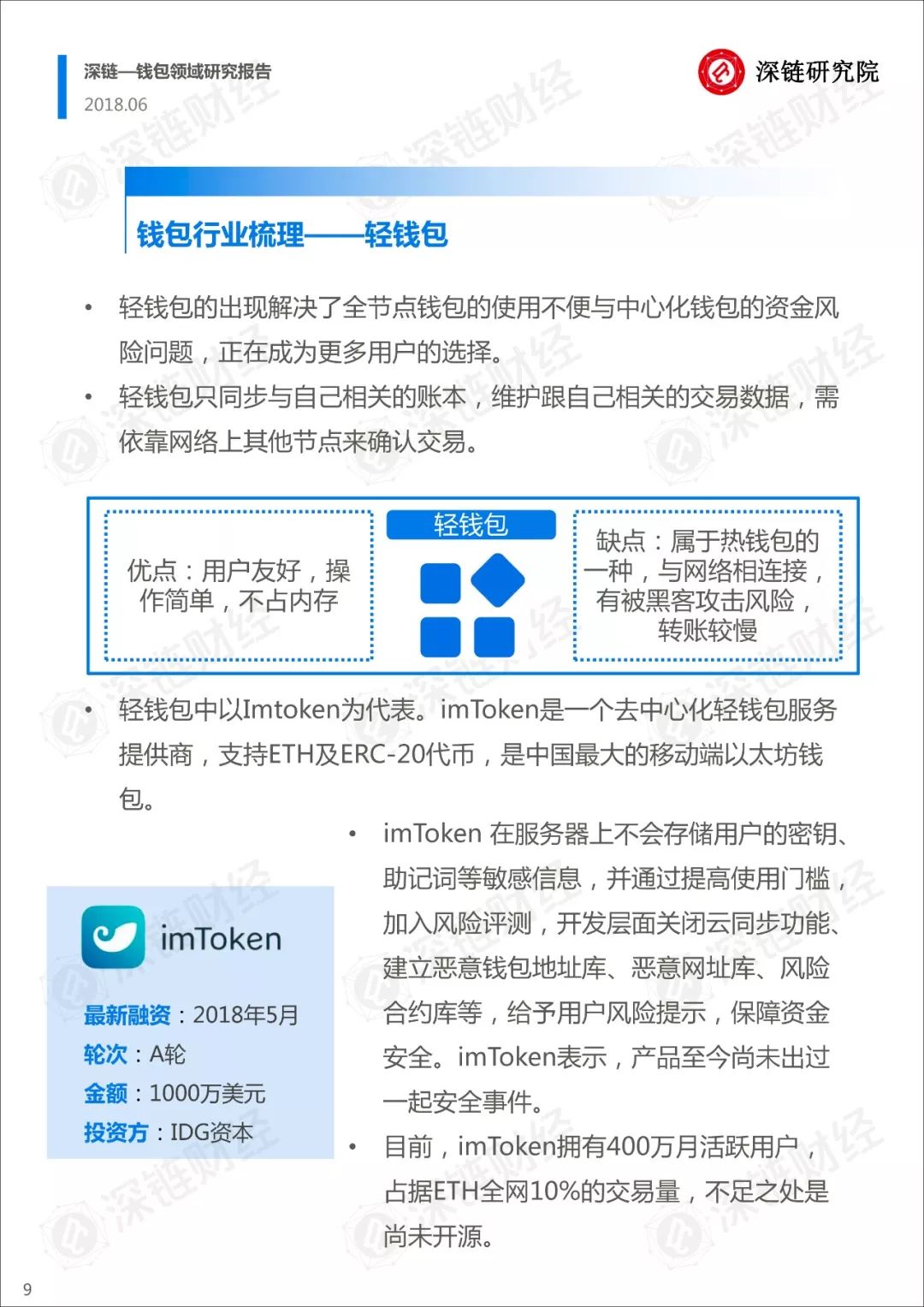 imtoken是什么网络_imtoken_网络是什么