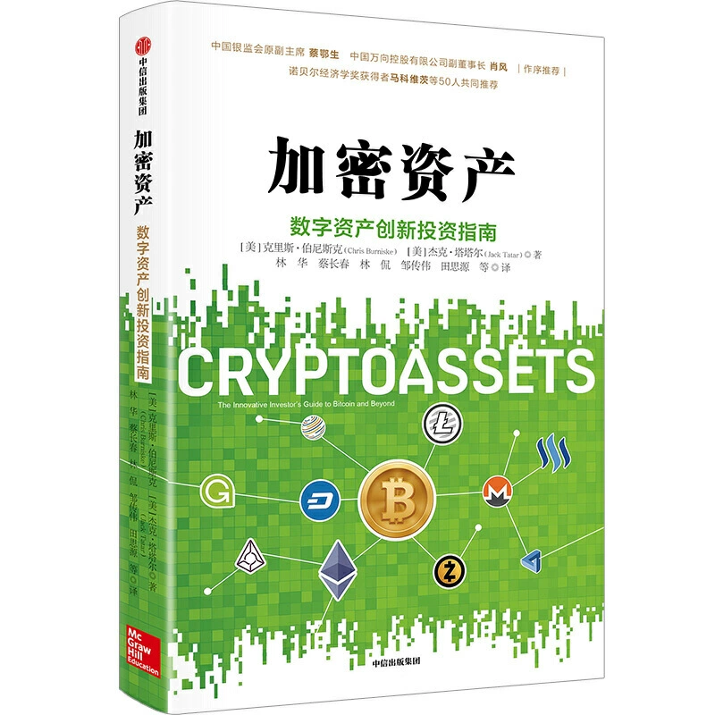 imtoken：数字钱包风起云涌
