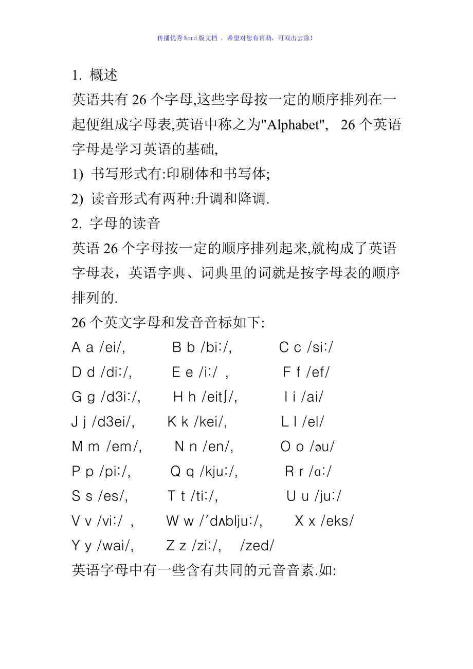 发音英语怎么读英文_imtoken英语发音_发音英语动词