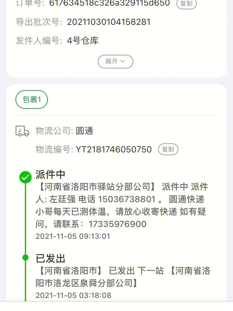 imtoken转账网络_imtoken转账撤回功能_imtoken转错了怎么解决