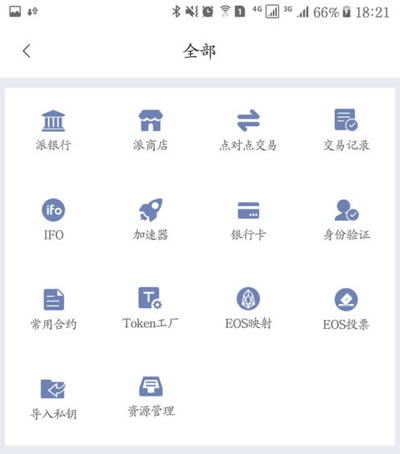 钱包官网版下载_im钱包下载地址_im钱包官网版