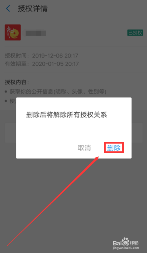快速取消imtoken钱包的授权