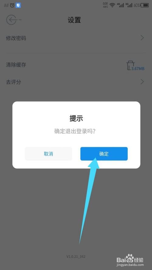 如何安全退出imtoken，保护数字资产更有保障