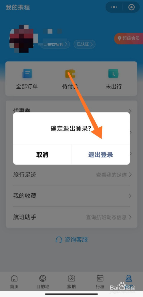 退出登录和关闭微信有什么区别_退出登录后账号还在吗_imtoken如何退出登录