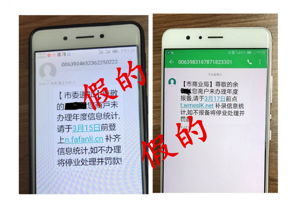 数字货币投资者被imToken诈骗短信骗