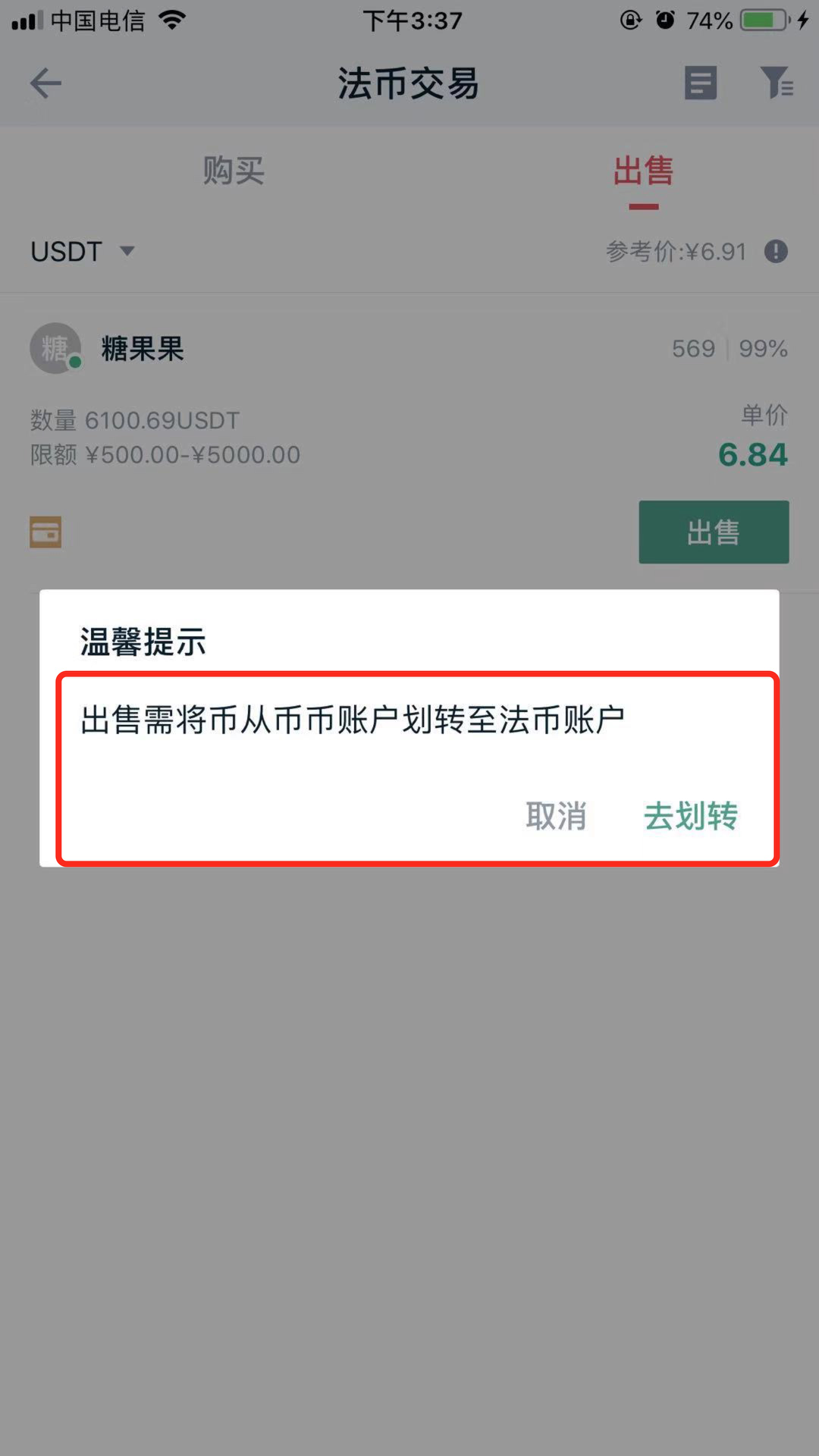 imtoken如何卖出eth_卖出看跌期权_卖出股票手续费怎么计算