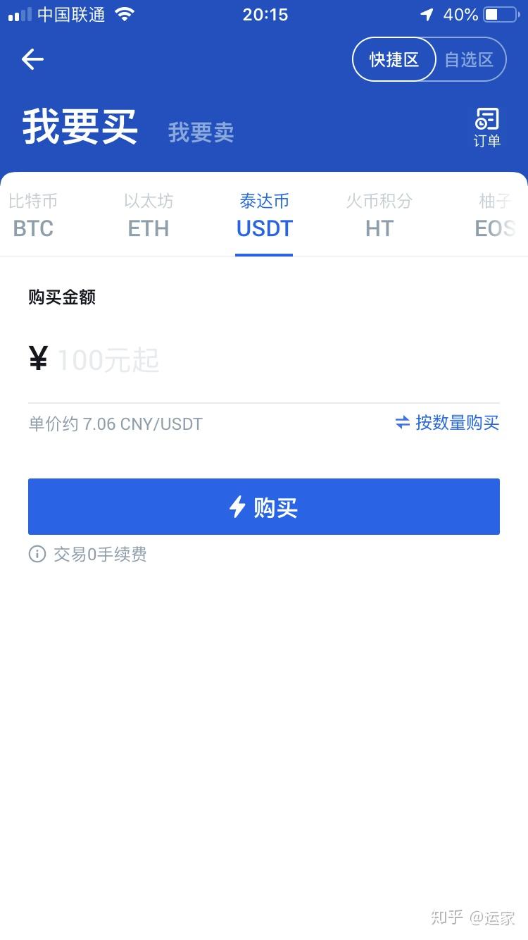 imtoken如何卖出eth_卖出股票手续费怎么计算_卖出看跌期权