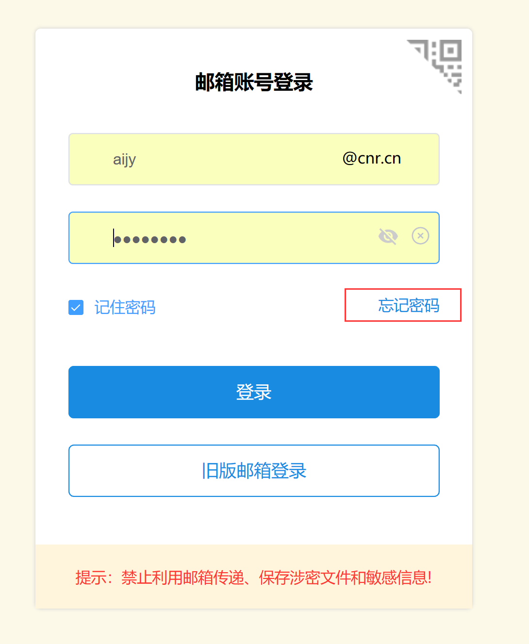imToken密码专家：解决忘记密码问题
