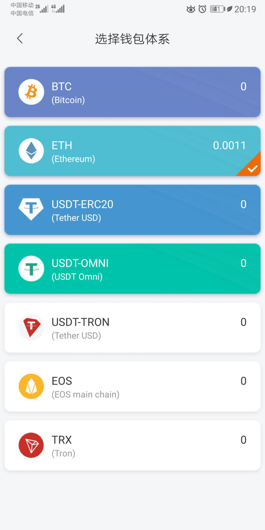 imtoken之外，更强大的钱包让我惊艳不已