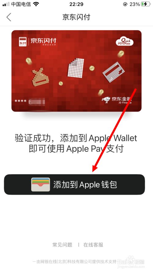 im钱包苹果版app_ios钱包app_小花钱包苹果版app