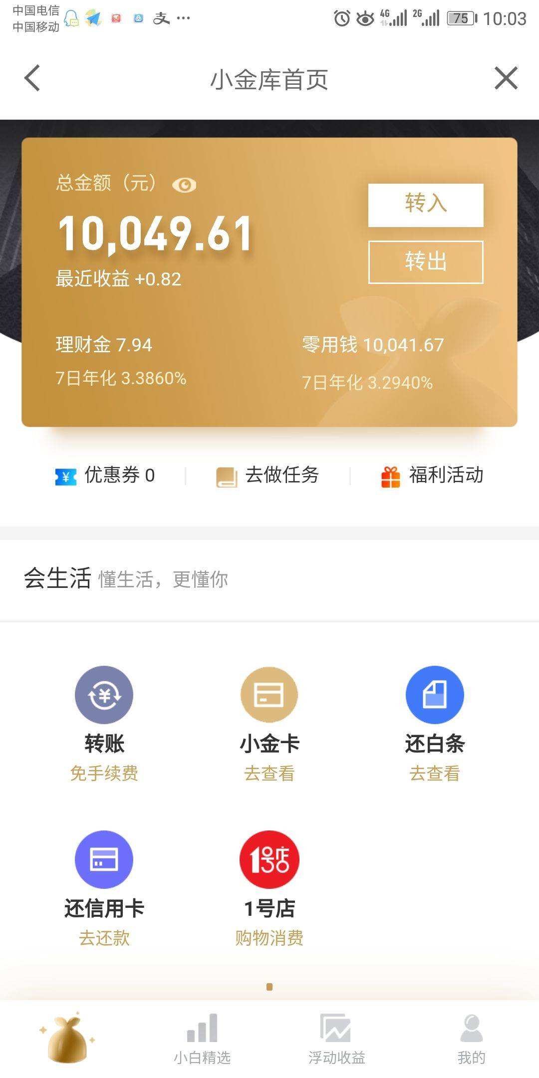 imtoken钱包有利息吗_钱包利息高吗_钱包app利息多少