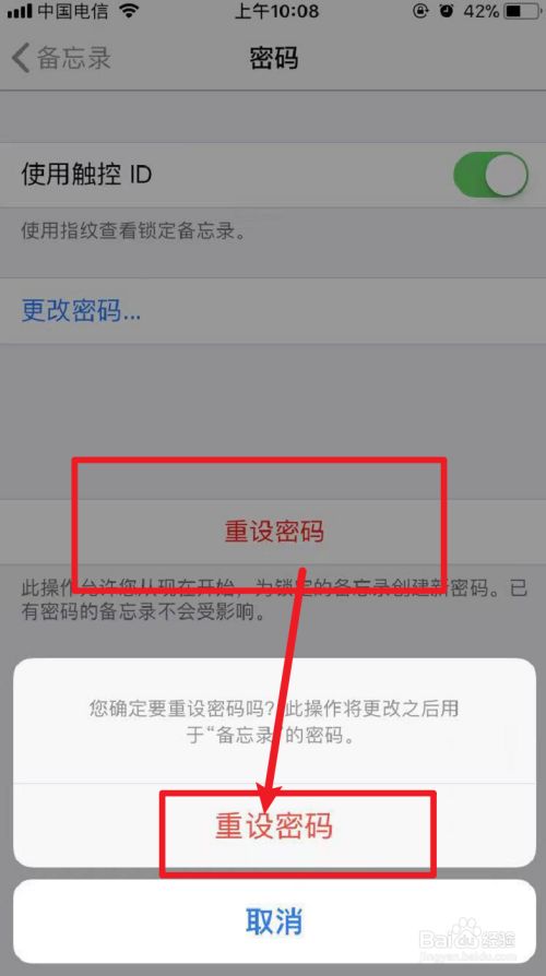 密码修改和密码重置的区别_imtoken修改密码_密码修改软件