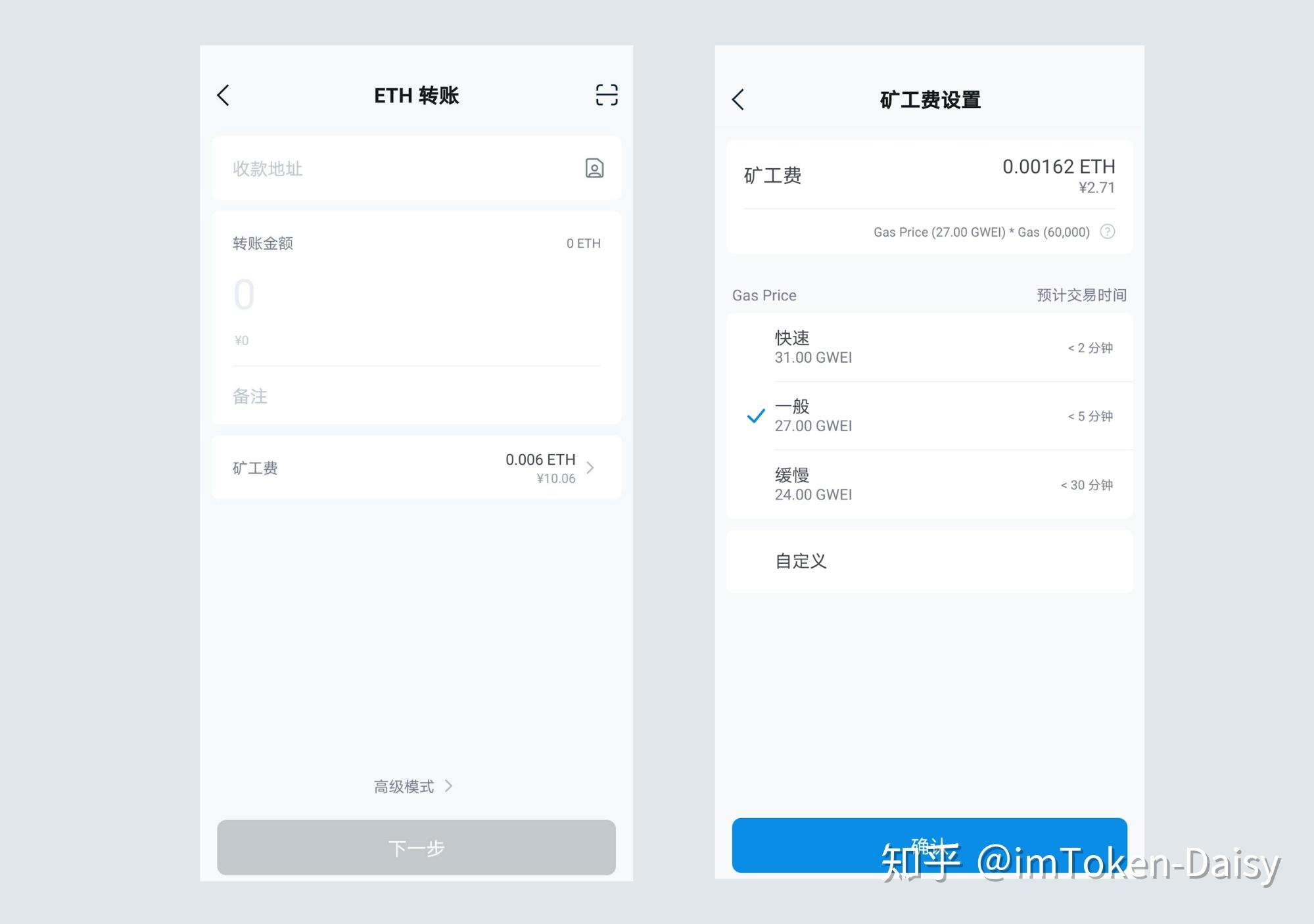 imtoken矿工费怎么买_imtoken矿工费越来越高_imtoken钱包矿工费购买