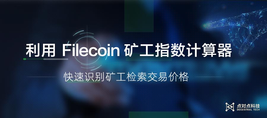 imtoken钱包矿工费购买_imtoken矿工费怎么买_imtoken矿工费越来越高