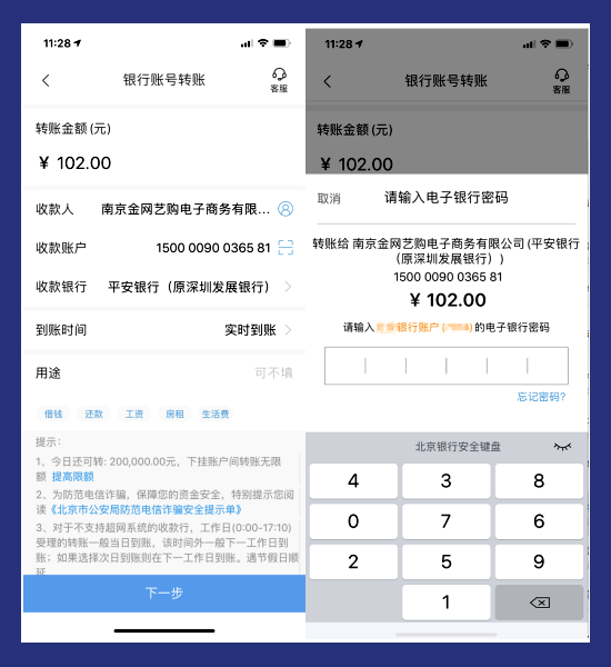 imtoken转账授权：便捷安心，让你无忧转账