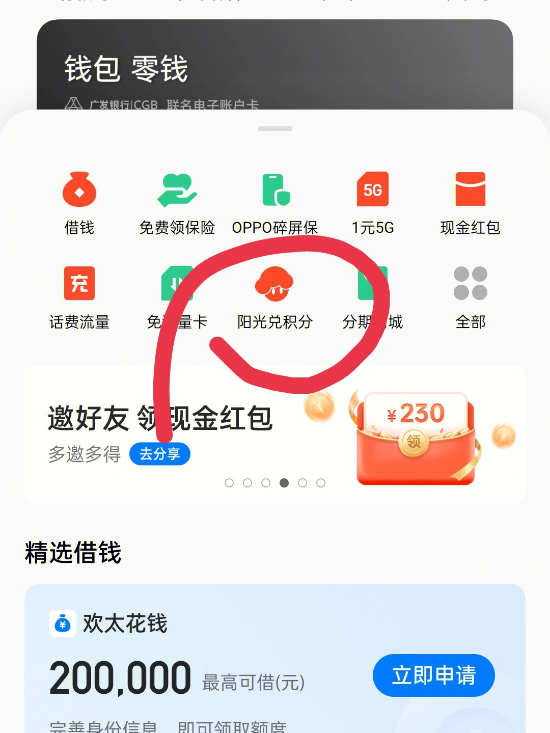 imtoken钱包转币要多久_imtoken钱包闪兑一直转圈_imtoken钱包闪电兑换