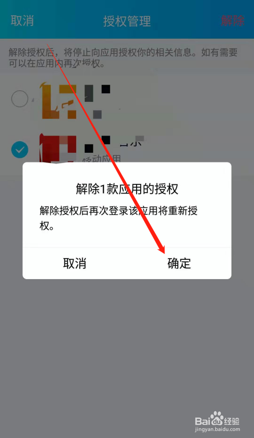 im钱包取消授权_如何关闭钱包授权_钱包授权取消