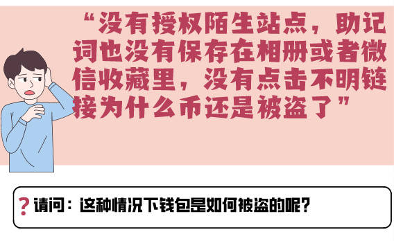 手机被盗，钱包丢失？手机技术专家教你如何应对