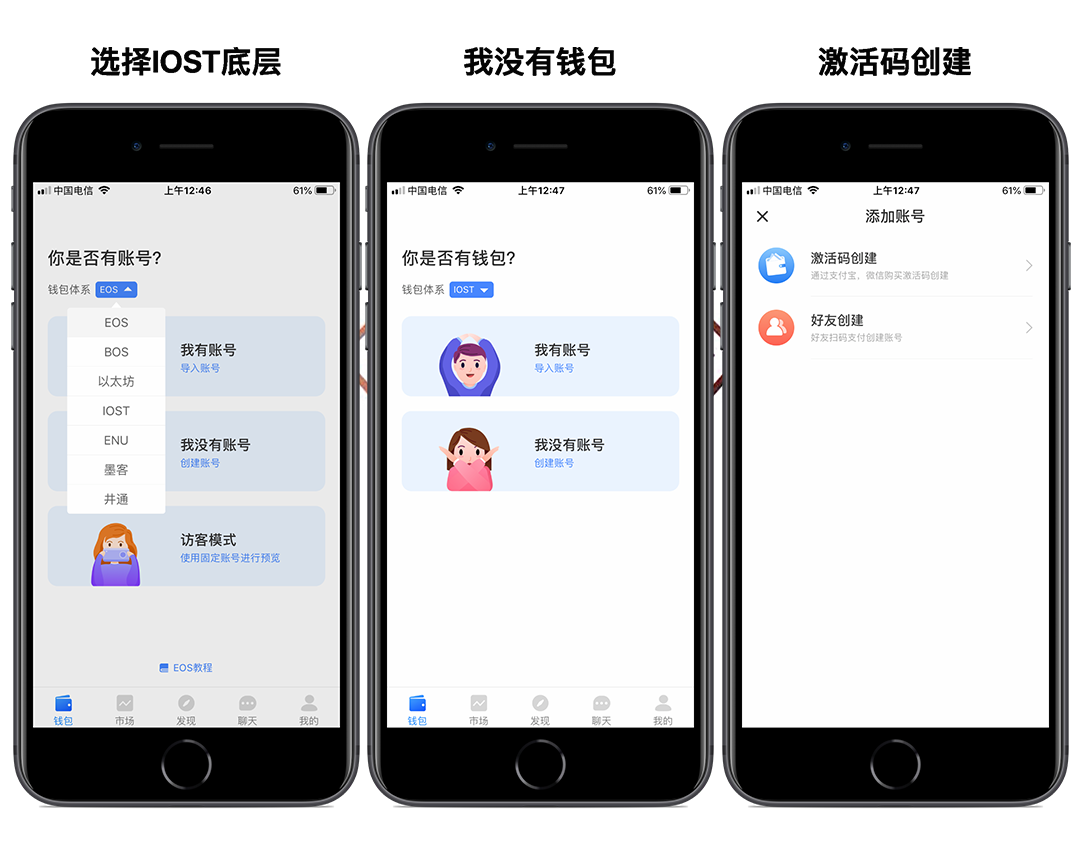 imToken钱包登录解决方案