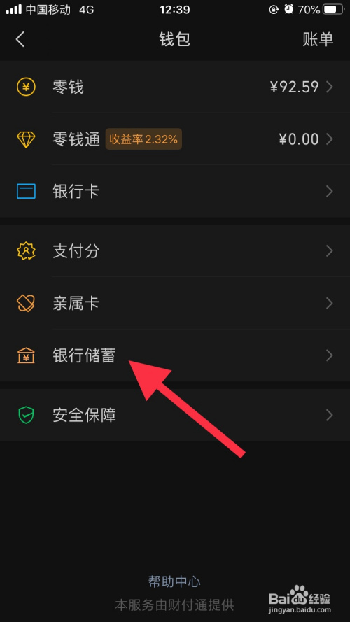 超级便捷！imToken钱包灵活退出，让你轻松掌控资产