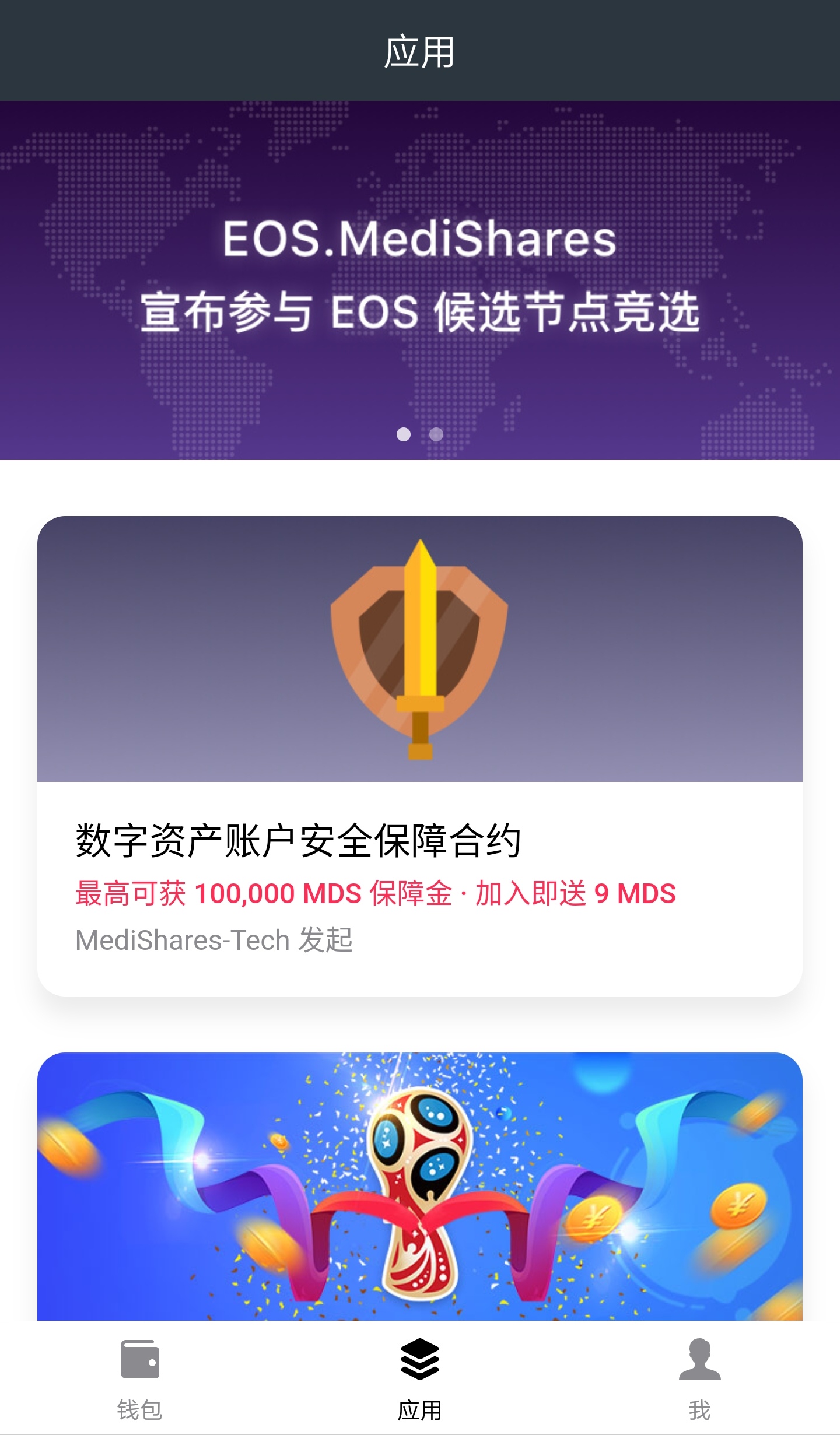 imtoken钱包升级，全新交易界面惊艳来袭