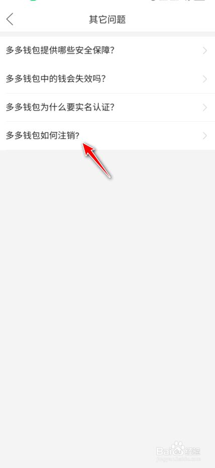 imtoken怎么注销账户_注销账户需要什么资料_注销账户是什么意思啊