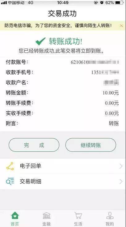 imtoken如何转账教程_派币转账教程_imtoken转账