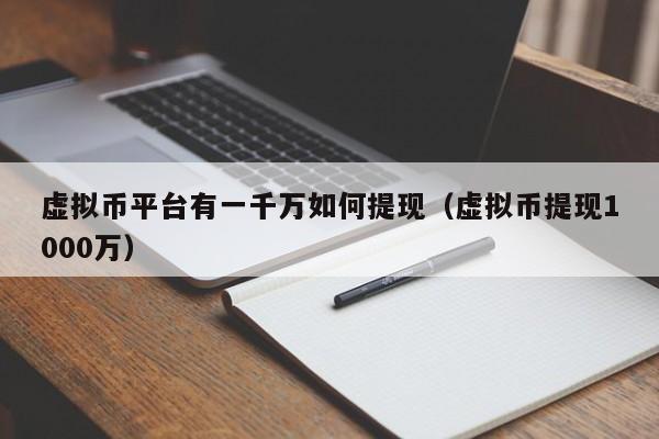 欧易怎么提现到imtoken_欧易怎么提现到imtoken_欧易怎么提现到imtoken