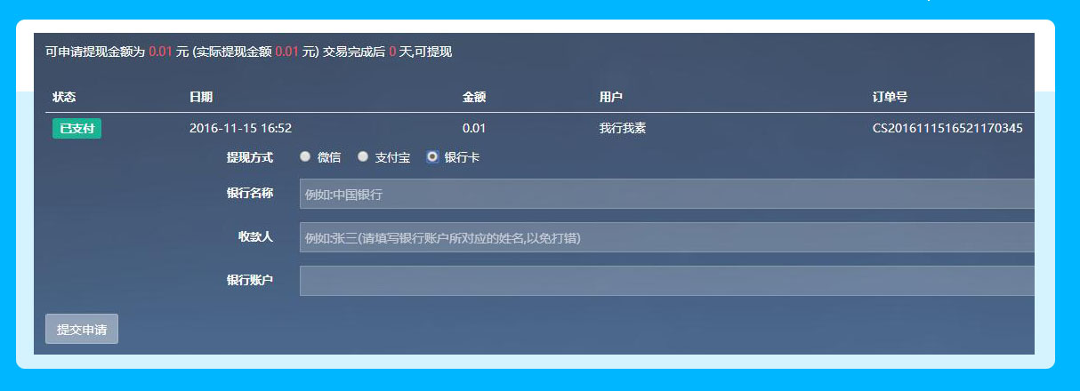 im钱包怎么提现_钱包提现到银行卡要收费吗_钱包提现怎么免手续费