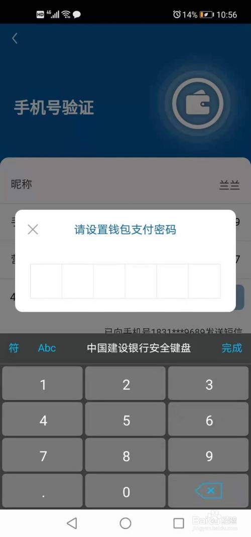 超快速下载，轻松安装im钱包app