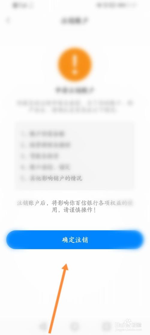 imtoken怎么注销账户_注销账户需要什么资料_注销账户英文