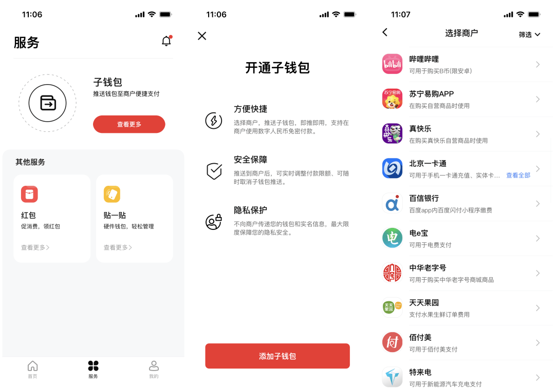 移动电商的代表平台是_imtoken是什么平台_imtoken是什么平台