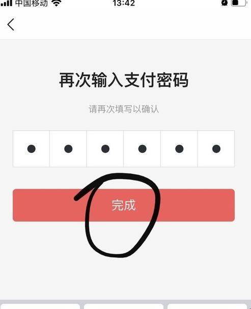im钱包忘记支付密码_钱包密码忘记怎么办_im钱包密码忘了怎么办