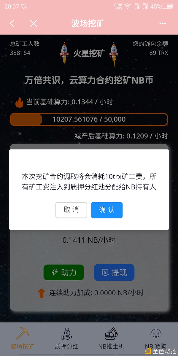 imtoken钱包提现手续费_钱包提现_imtoken钱包提现教程