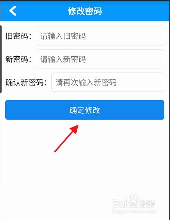 imtoken怎么更改密码_更改密码电脑怎么改_更改密码的快捷键