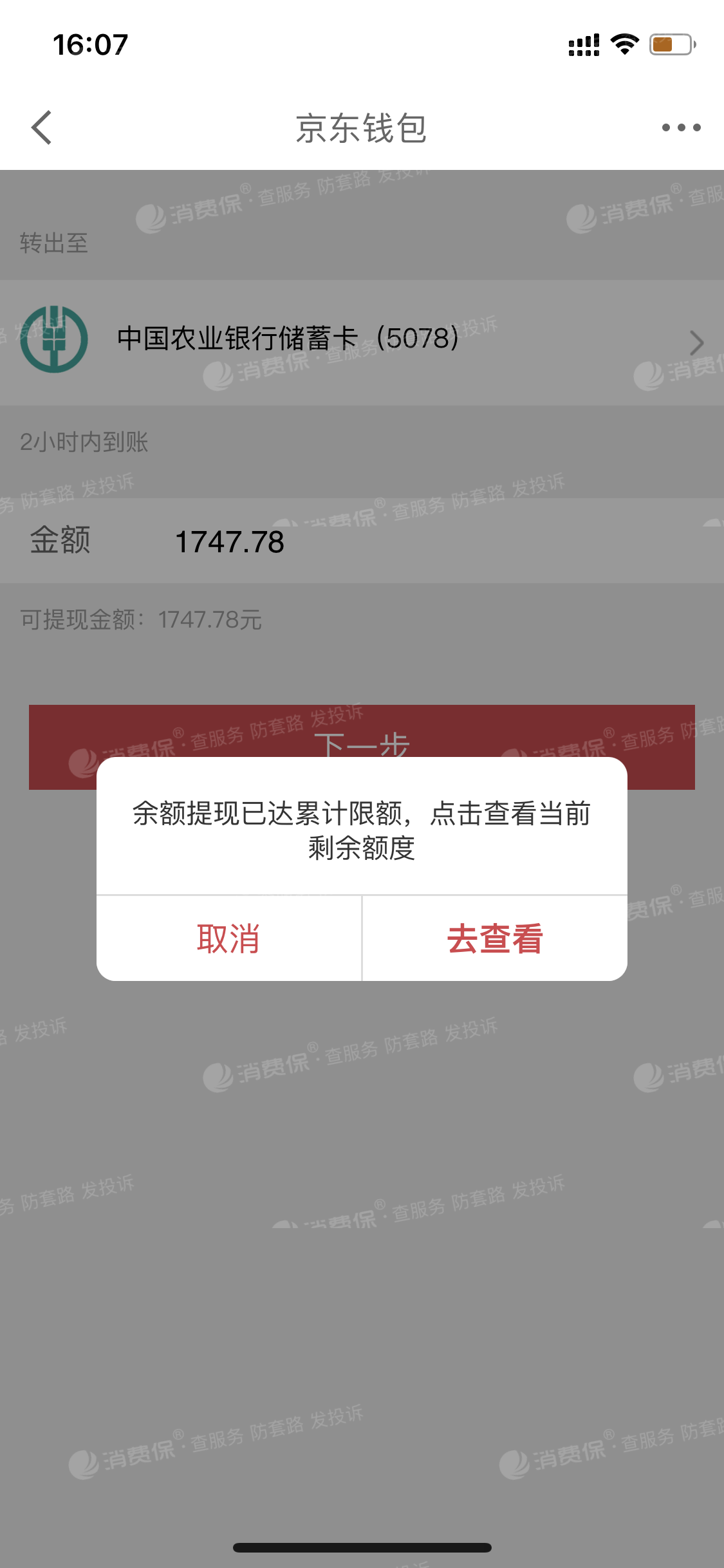 imtoken无法提币_提币到imtoken不到账_imtoken提币网络