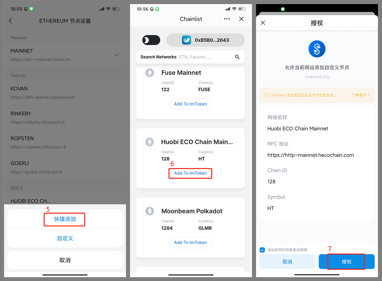 imToken网络切换：必要与方便丨互联网编辑