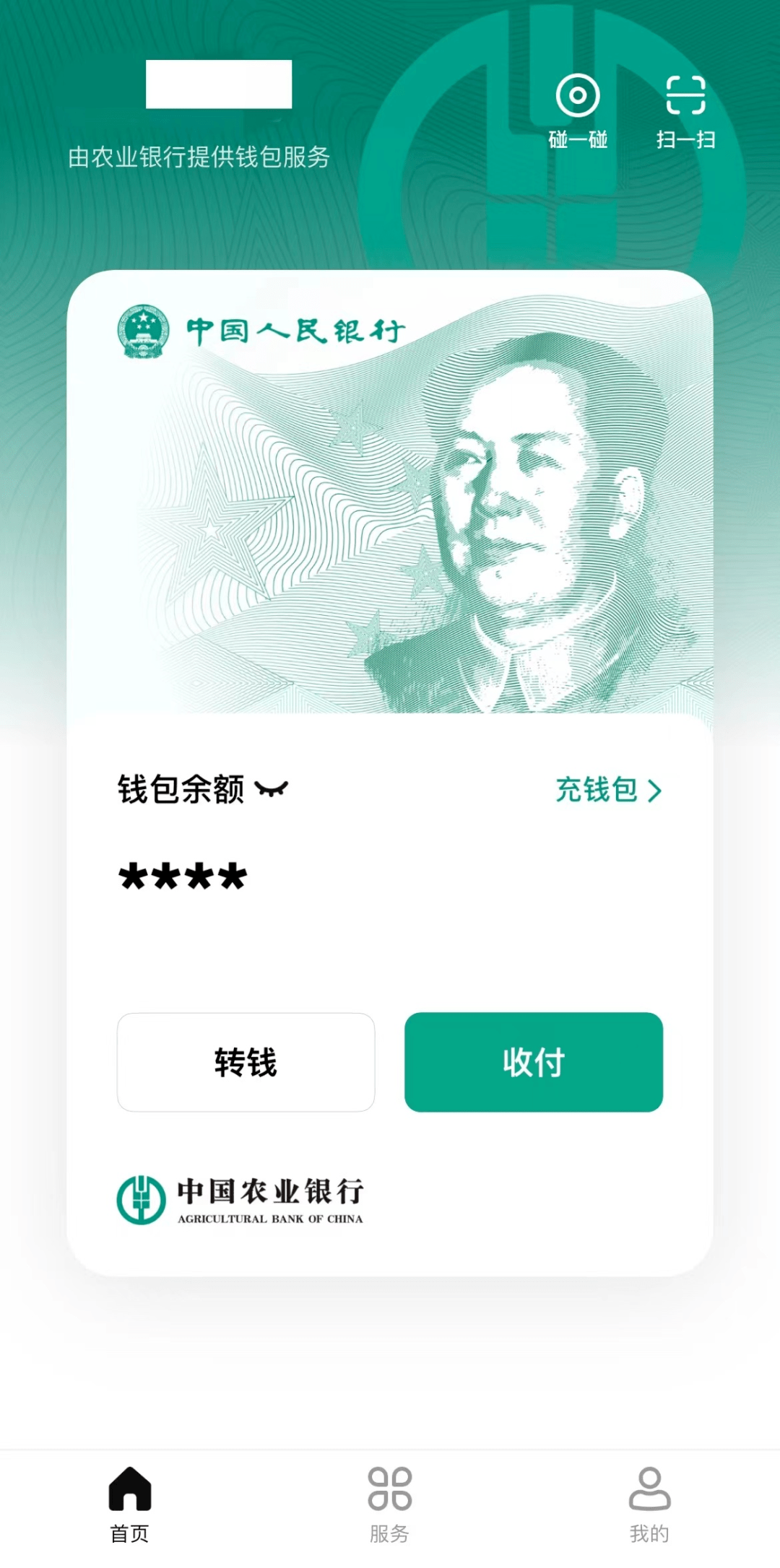 imToken钱包教程：一分钟学会充值人民币