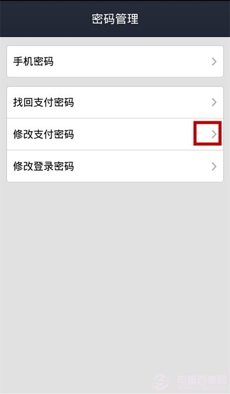 imtoken钱包密码修改_imtoken钱包密码怎么改_imtoken钱包怎么改密码