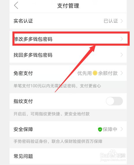 钱包密码修改_钱包密码怎么修改_imtoken钱包如何修改密码