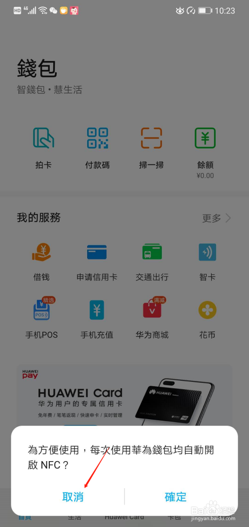 imtoken怎么取消授权_imtoken关闭怎么办_imtoken关闭怎么办