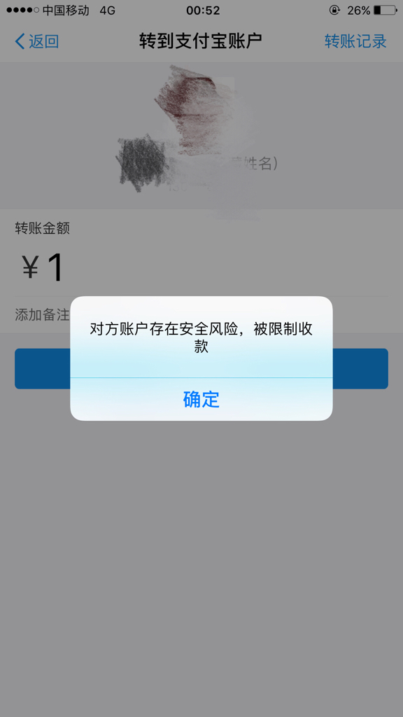 IM钱包APP手机提示风险，立即保护账户安全