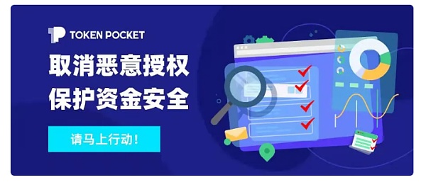 授权安全中心_imtoken授权安全吗_授权安全法