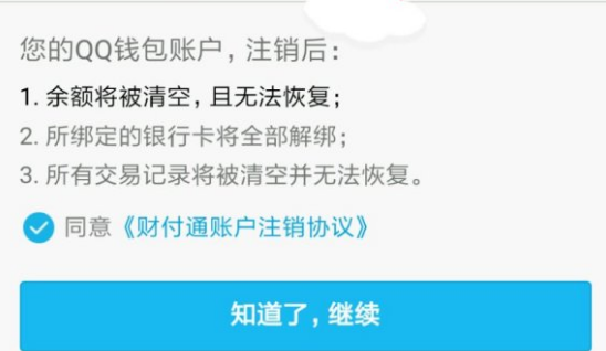 imToken钱包注销：备份信息后，轻松解决账号问题