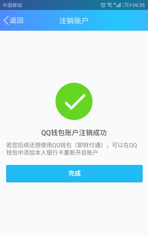 imtoken钱包怎么注销账号_钱包账户注销_钱包注销什么意思