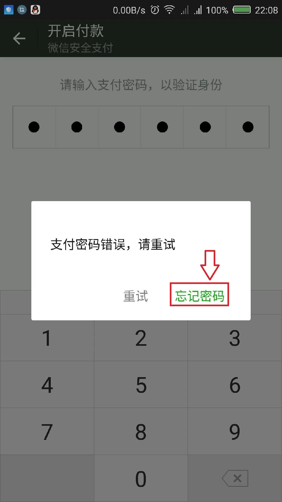 imtoken密码忘记了怎么办_imtoken密码忘记了怎么办_imtoken密码忘记了怎么办