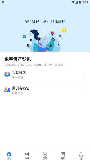 钱包交易记录怎么删除_钱包交易所怎么提币充币_im钱包怎么交易usdt