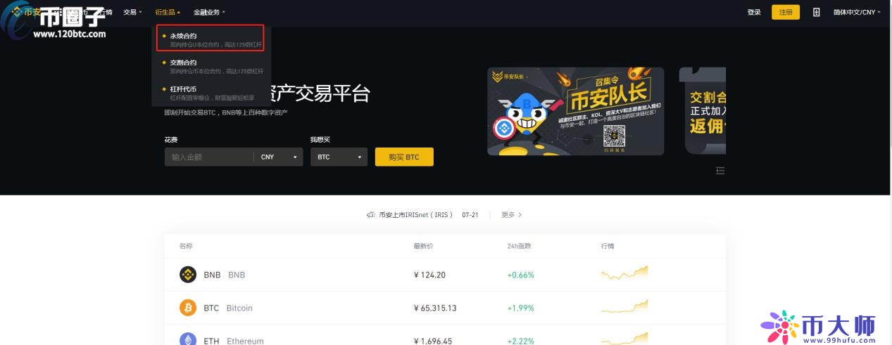 币安USDT，快速转入imToken