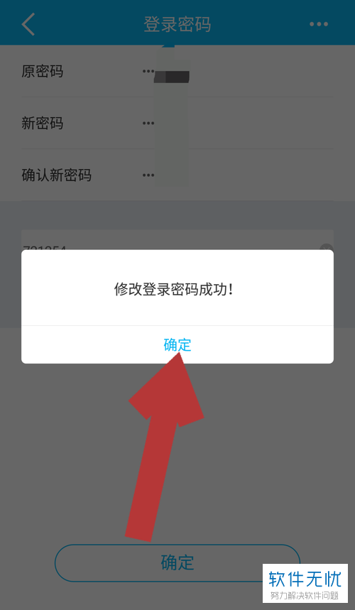 怎么修改钱包锁手势密码_更改交易密码_im钱包怎么修改交易密码