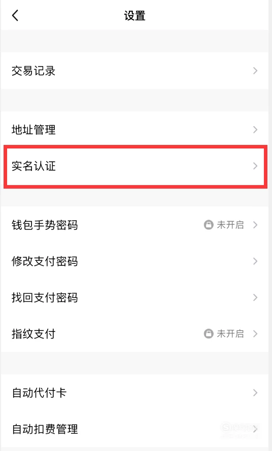 imtoken实名认证吗_实名认证身份证号最新2022_实名认证大全